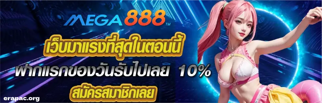 megagames888