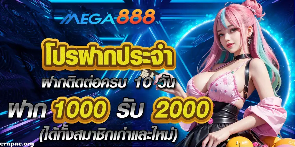mega888